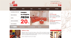 Desktop Screenshot of mstyle-ufa.ru