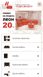 Mobile Screenshot of mstyle-ufa.ru