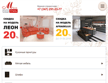 Tablet Screenshot of mstyle-ufa.ru